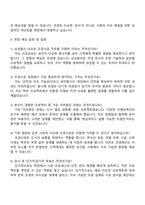 삼성물산(리조트) 조경시공 2025년 하반기 3급 신입사원 자기소개서-3