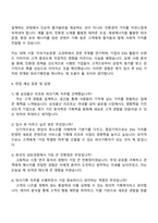 삼성물산(리조트) 파크기획 자기소개서-3