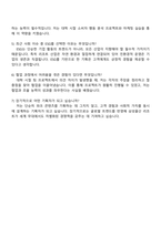 삼성물산(리조트) 파크기획 자기소개서-4