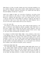2025 삼성E&A 기술직(사업관리조달품질) 자기소개서 자소서 및 면접질문-2