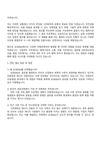 2025 삼성E&A 기술직(사업관리조달품질) 자기소개서 자소서 및 면접질문-3