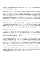 2025 삼성E&A 재무팀 3급 신입사원 자기소개서 지원서와 면접질문답변-2