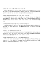 2025 삼성E&A 재무팀 3급 신입사원 자기소개서 지원서와 면접질문답변-4