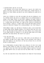 2025 삼성생명 상품계리직 자기소개서 지원서와 면접자료-2