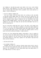 2025 삼성생명 상품계리직 자기소개서 지원서와 면접자료-3