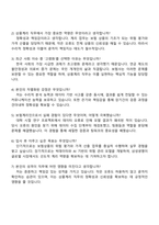 2025 삼성생명 상품계리직 자기소개서 지원서와 면접자료-4