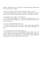 삼성생명 [자산운용] 자기소개서-4