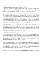 2025 삼성생명 (투자자산관리) 자기소개서 자소서와 면접질문답변-2