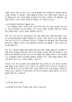 2025 삼성생명 (투자자산관리) 자기소개서 자소서와 면접질문답변-3