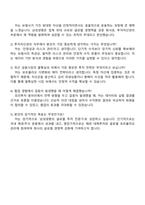 2025 삼성생명 (투자자산관리) 자기소개서 자소서와 면접질문답변-4