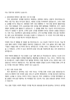 2025 삼성생명 [디지털 서비스 기획운영] 자기소개서 지원서-2
