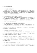 2025 삼성생명 [디지털 서비스 기획운영] 자기소개서 지원서-4