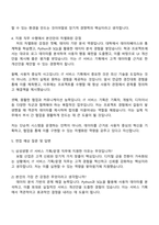 2025 삼성생명 IT 서비스 기획 및 운영 자기소개서 지원서 자소서와 면접질문과 답변-3
