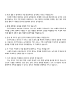 2025 삼성생명 IT 서비스 기획 및 운영 자기소개서 지원서 자소서와 면접질문과 답변-4