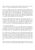 삼성물산(상사) 하반기 신입사원(영업직) 자기소개서-2