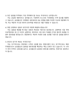 삼성물산(상사) 하반기 신입사원(영업직) 자기소개서-4