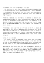 2025 삼성물산(패션) Retail 영업 자기소개서-2