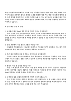 2025 삼성물산(패션) Retail 영업 자기소개서-3