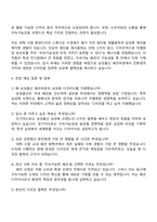 삼성물산(패션) 패션디자이너(남성복) 자기소개서-3