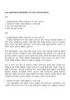 삼성물산(패션)-1
