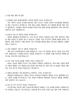 삼성물산(패션)-3