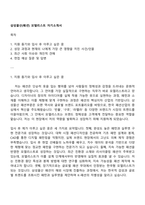 삼성물산(패션) 모델리스트 자기소개서-1