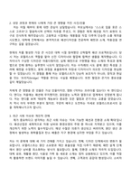 삼성물산(패션) 모델리스트 자기소개서-2