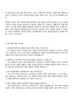삼성물산(패션) 모델리스트 자기소개서-3