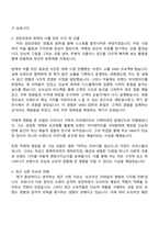 2025 삼성물산(패션) VMD 자기소개서 자소서 지원서-2