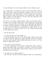 2025 삼성물산(패션) VMD 자기소개서 자소서 지원서-3
