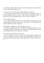 2025 삼성물산(패션) VMD 자기소개서 자소서 지원서-4