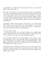삼성물산(패션) 그래픽디자이너 자기소개서-2