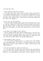 삼성물산(패션) 그래픽디자이너 자기소개서-3