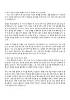 2025 삼성디스플레이 [공정기술] 자기소개서 지원서와 면접자료-2