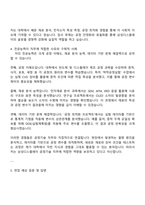 2025 삼성디스플레이 [공정기술] 자기소개서 지원서와 면접자료-3