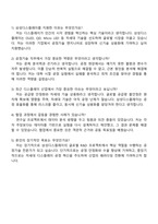2025 삼성디스플레이 [공정기술] 자기소개서 지원서와 면접자료-4
