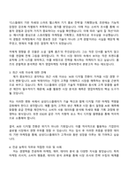 삼성디스플레이 영업마케팅 자기소개서 지원서-2