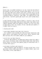 삼성디스플레이 영업마케팅 자기소개서 지원서-3