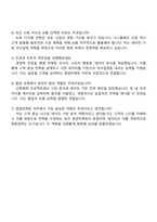삼성디스플레이 영업마케팅 자기소개서 지원서-4