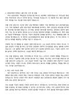 2025 삼성바이오로직스 3급 신입사원 경영지원직(재무) 자기소개서 자소서와 면접-2
