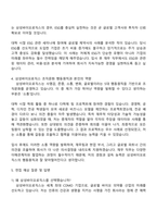 2025 삼성바이오로직스 3급 신입사원 경영지원직(재무) 자기소개서 자소서와 면접-3