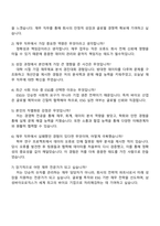 2025 삼성바이오로직스 3급 신입사원 경영지원직(재무) 자기소개서 자소서와 면접-4