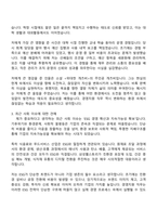 2025 삼성웰스토리 경영지원 자기소개서 자소서 및 면접질문-2