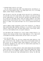 2025 삼성전자 DS부문 [메모리사업부] 평가및분석 자기소개서 지원서와 면접자료-2