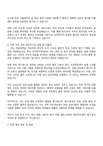 2025 삼성전자 DS부문 [메모리사업부] 평가및분석 자기소개서 지원서와 면접자료-3