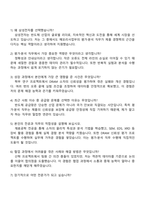 2025 삼성전자 DS부문 [메모리사업부] 평가및분석 자기소개서 지원서와 면접자료-4