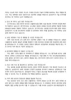 삼성전자 DS부문 [메모리사업부] 반도체공정설계 자기소개서 지원서-4