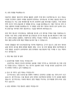 2025 삼성전자 DS부문 [메모리사업부] 반도체공정기술 자기소개서 자소서 및 면접질문-3