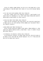 2025 삼성전자 DS부문 [메모리사업부] 반도체공정기술 자기소개서 자소서 및 면접질문-4