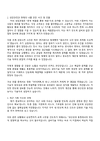 2025 삼성전자 DS부문 [메모리사업부] 설비기술 자기소개서 자소서와 면접-2